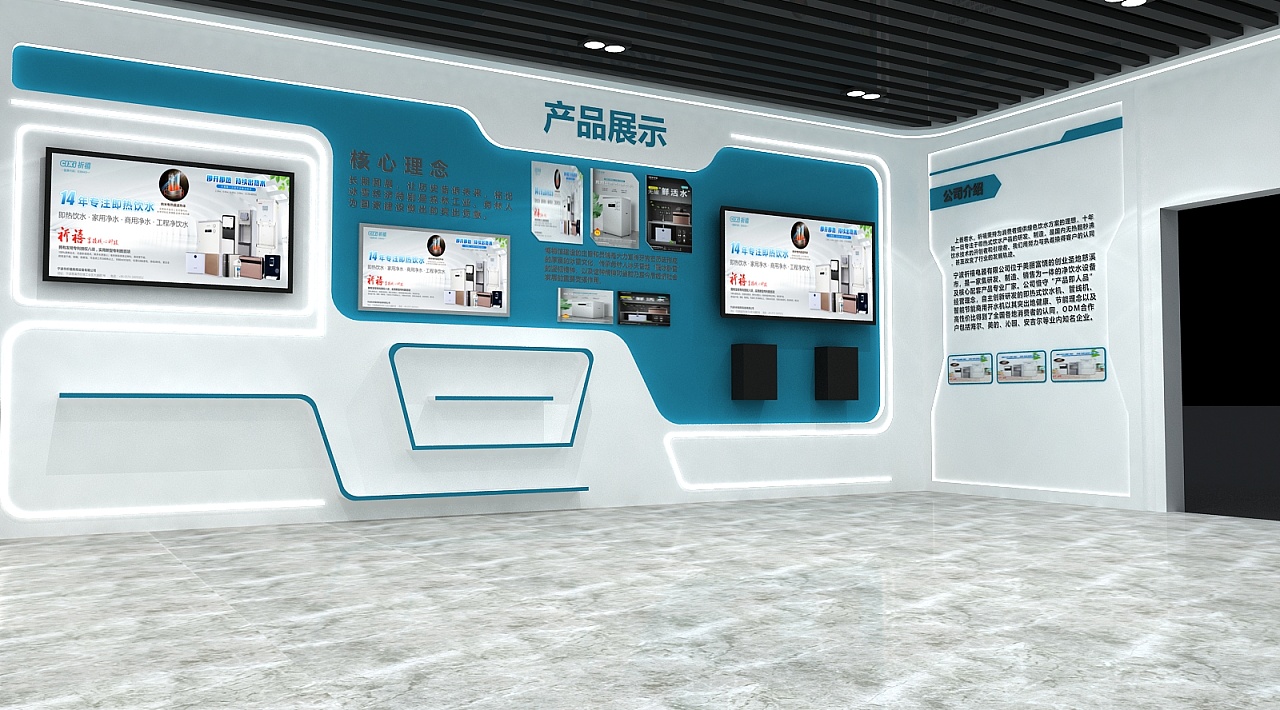 展廳進行設計應滿足其需要