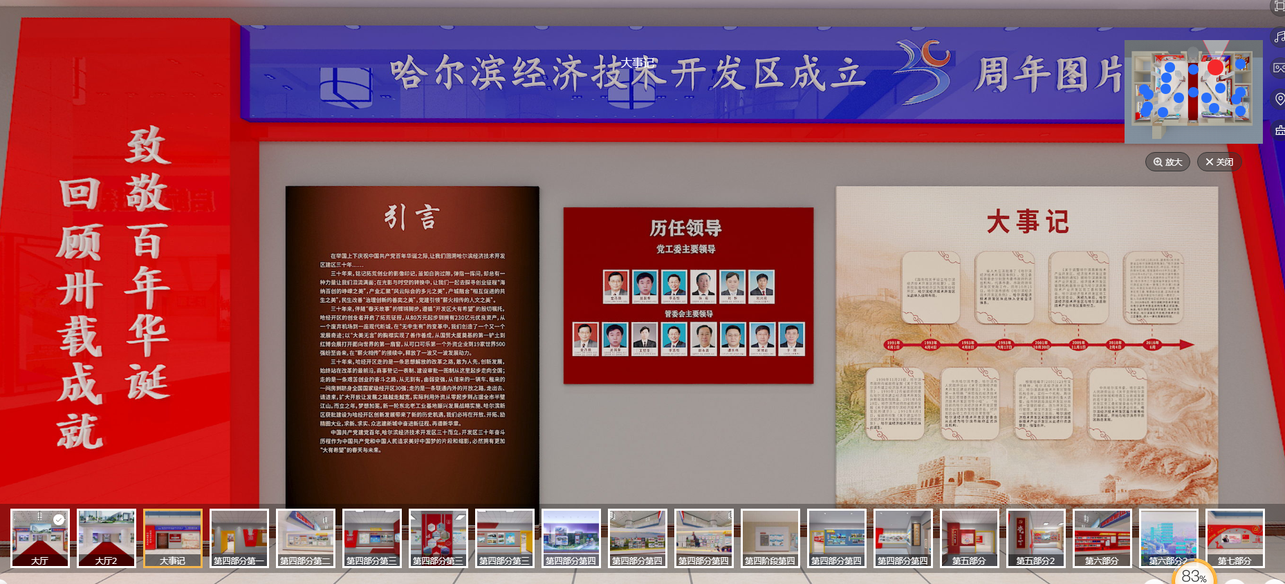 你對展覽設計了解多少？