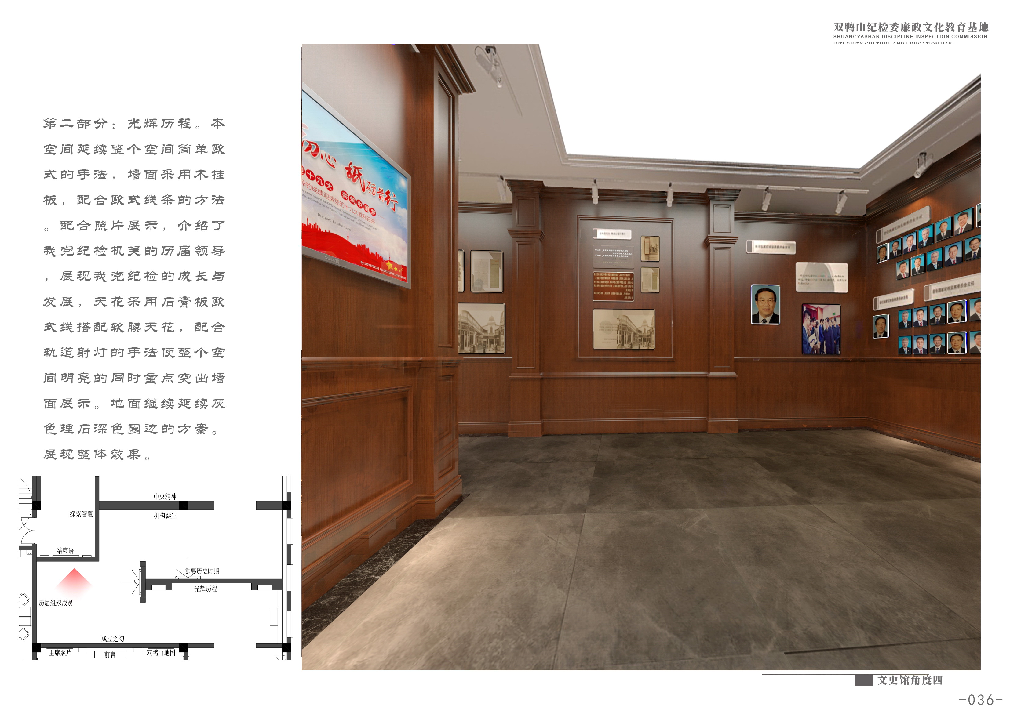 常見的展廳設計風格和方法