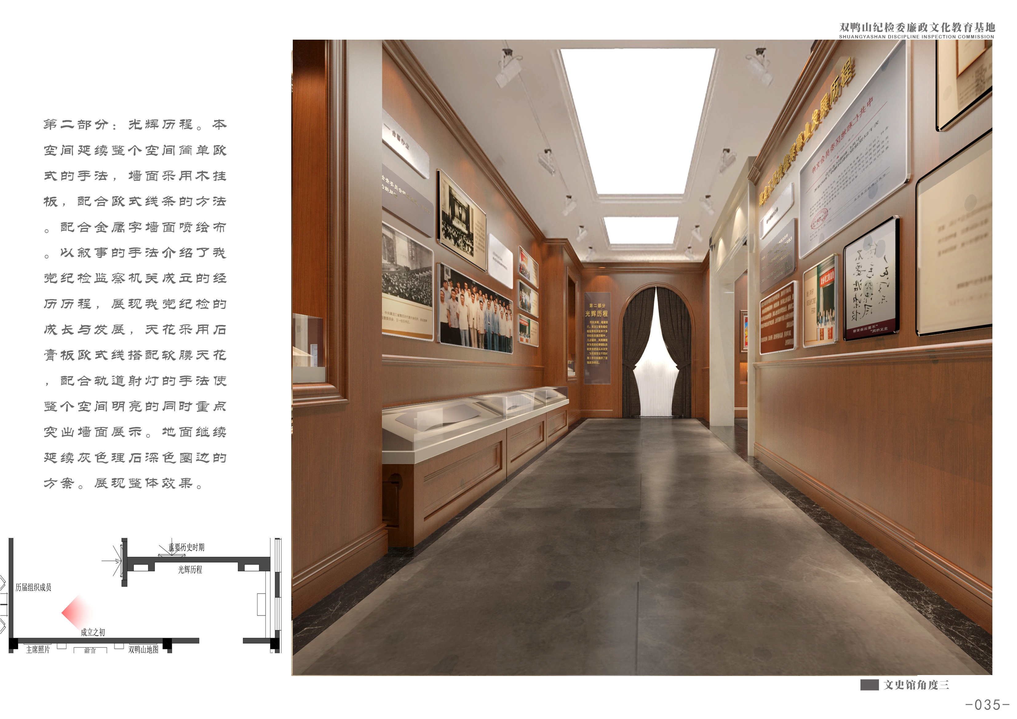 展示設計中功能空間的處理