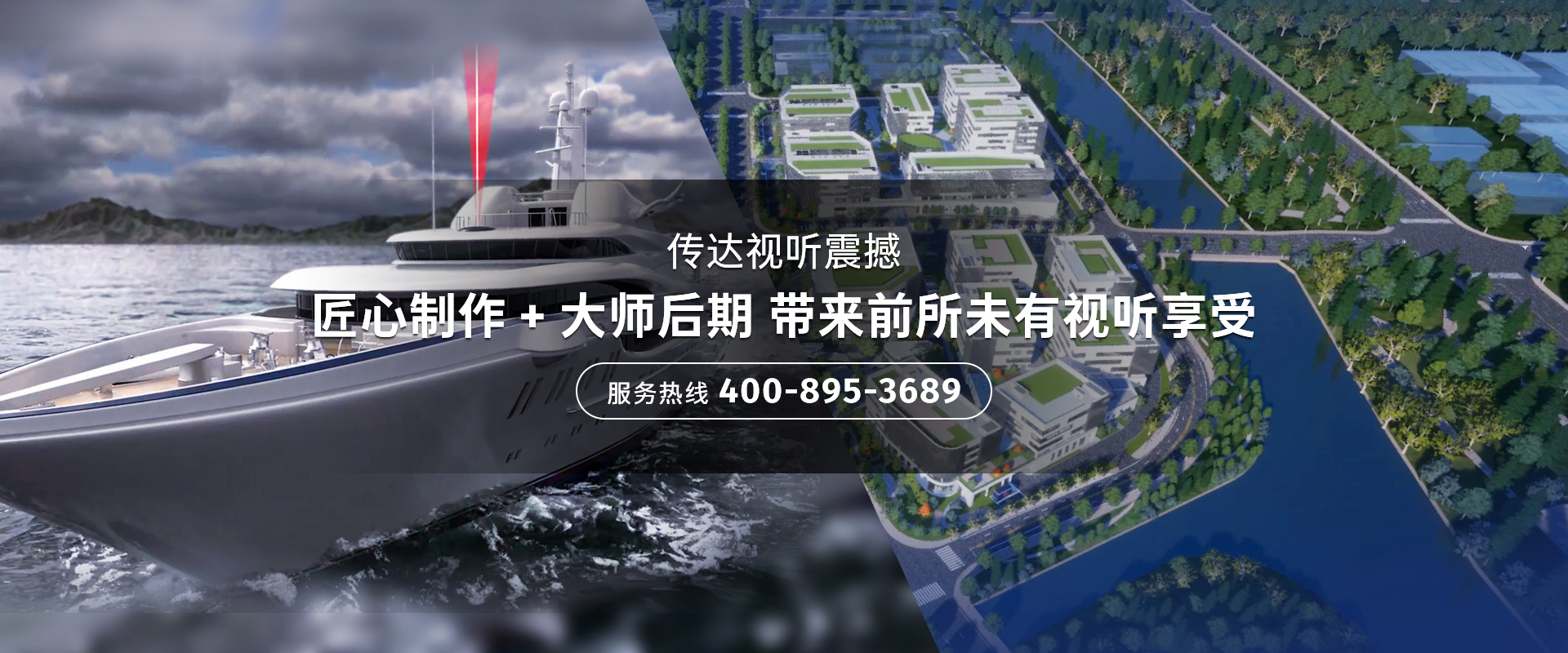 傳達(dá)試聽震撼